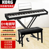 KORG科音D1紧凑型数码钢琴RH3日产琴键舞台便携88键电钢琴电子钢琴 D1黑色+全套大礼包