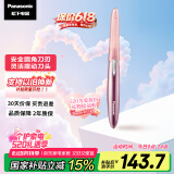 松下（Panasonic）【国家补贴】电动修眉刀刮毛刀眉毛修剪仪多功能剃毛器修眉眉梳送女生生日情人节520礼物ES-WF61
