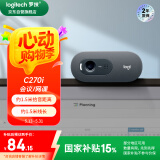 罗技（Logitech）C270i 高清摄像头 USB电脑笔记本台式机摄像头 视频通话 会议家用网课摄像头 带麦克风