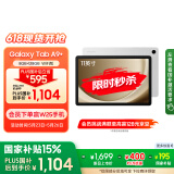 三星 Samsung【国家补贴】A9+ 11英寸平板电脑/大屏/学生学习游戏办公平板 8G+128GB 星系银WIFI