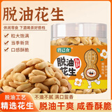 俏己食 脱油五香烤花生米坚果仁山东特产休闲零食品下酒菜解馋罐装308g