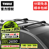 拓乐（THULE）车顶架行李架横杆瑞典原装进口汽车改装用品WingBar Evo Edge 7204黑色平杆套装（分离式纵轨）
