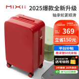 米熙高颜值红色行李箱结婚陪嫁旅行箱子密码箱拉杆箱女22英寸复古红36