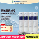 爱惠浦1微米10寸 净水器前置 PP棉滤芯 4支装 P1-10