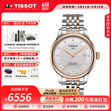 天梭（TISSOT）【父亲节礼物】力洛克系列男表1853经典自动机械表瑞士手表送男友 镀金带钻T006.407.22.036.01
