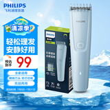 飞利浦（PHILIPS） 理发器家用成人儿童剃头电推子 低噪理发电推剪发器 充插两用精钢刀头USB充电理发 HC3689全家适用【天空蓝】普通装