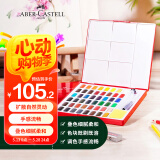 辉柏嘉（Faber-castell）固体水彩颜料水彩套装画画套装 48色（配自来水笔+吸水海绵条）576048 速写 马克笔绘画