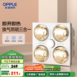 欧普（OPPLE） 多功能浴霸灯暖三合一卫生间嵌入式集成吊顶普通吊顶家用灯暖 【集成吊顶-F01】升级速热