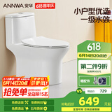 安华马桶一级水效连体坐便器小户型虹吸式家用节水卫生间坐厕NL131UM