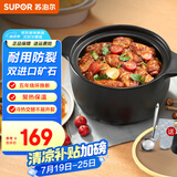 苏泊尔（SUPOR） 陶瓷煲玻璃盖砂锅耐高温煲汤锅家用炖锅煲仔饭沙锅养生汤煲明火 炖鸡 全家享- 4.8L