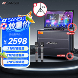 山水（SANSUI）户外K歌专用音响 家庭ktv套装 家用唱歌全套设备卡拉ok一体机 移动智能蓝牙吉他民谣乐器音箱 Q109