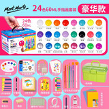 蒙玛特儿童手指画颜料工具绘画画套装小男女孩玩具【豪华款】24色套装 V CS-SZH24S3美育工具