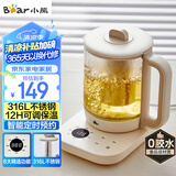 小熊（Bear）养生壶 煮茶壶 办公家用恒温一体炖煮壶1.5L大容量花茶壶煮茶器 316L不锈钢保温烧水壶 YSH-E15J2