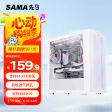 先马（SAMA）平头哥M8 雪装版 游戏办公mini电脑主机箱 前板铁网/玻璃侧透/支持M-ATX主板240水冷/U3/纯白色