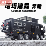 赟娅奔驰诺马迪森越野房车吉普车模型合金仿真新年礼物玩具儿童节礼物 【炫酷黑】诺马迪森-奔驰