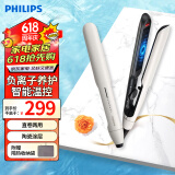 飞利浦（PHILIPS）电卷发棒 直板夹  智能温控 卷直两用小滑板 BHS515白色