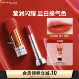 美宝莲小灯管口红纵情耀系列滋润显白 SOR90爆汁亮橘3g生日礼物女