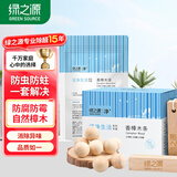 樟木条樟木球组合套装防霉防虫樟脑丸20粒+30条