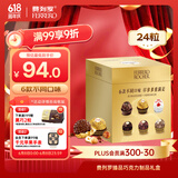 费列罗巧克力礼盒6种口味24粒284.7g榛果威化糖果送礼伴手礼生日礼物