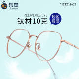 蔡司（ZEISS）镜片近视眼镜男变色防蓝光专业可配度数平光超轻钛架大脸眼睛框女 大框圆框 玫瑰金 镜架