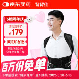 背背佳背部姿势带儿童学生成人男女通用新F矫姿带挺胸直背端正姿势-L