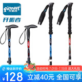 开拓者（PIONEER）勇者心2系T柄登山杖老人杖超轻伸缩80%碳纤维手杖红色