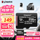金士顿（Kingston）TF卡 行车记录仪内存卡 高速摄像头监控手机存储卡micro sd SDCS2/256GB【记录仪丨读速100M/S】