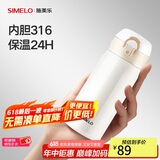 SIMELO施美乐保温杯女316不锈钢车载便携弹盖杯男户外杯子 古典白(内胆316) 350ml