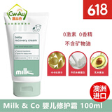 MILK & CO澳洲MILK&CO baby婴儿系列全身保湿润肤霜舒缓修复霜湿之疹膏软膏 baby奇迹湿之疹舒缓修复霜100ml