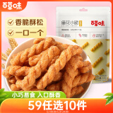 百草味麻花小脆甜辣味120g 休闲网红零食 特产手工小麻花 