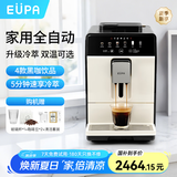EUPA全自动冷萃咖啡机【国家补贴】美式意式浓缩家用/办公室咖啡机全自动研磨一体机三合一咖啡自由 家用冷萃咖啡机