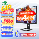 泰坦军团27英寸 QD-MiniLED 4K 170Hz 双模340Hz DyDs黑洞视觉 PC Tool 2304分区 电竞显示器 P275MV MAX