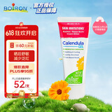 boiron宝弘金盏花新生婴儿童宝宝植物萃取保湿晒后晒后舒缓凝胶45g