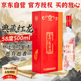 金门高粱 典藏珍品红龙 清香型白酒 56度500ml礼盒装 【宴请送礼】