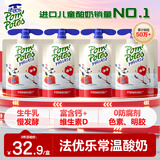 法优乐儿童酸奶草莓口味85g*4袋 宝宝零食常温法国进口不刺激肠胃