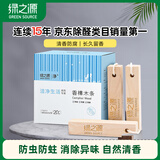 绿之源 天然香樟木条20条装 樟木球块片替代樟脑丸衣柜除味
