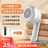 LYNN去毛球器 毛球修剪器衣服起球打除吸刮黏剃毛球器粘毛器充电式 白