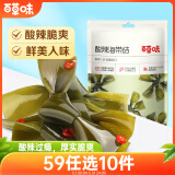 百草味酸辣海带结100g 素食即食海带解馋海味休闲零食海带开袋即食