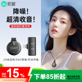 索爱（soaiy）SA-V6直播麦克风收音领夹麦胸麦直播设备蓝牙手机降噪拍视频拾音短视频拍抖音口播吃播声控苹果款