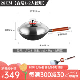 欧美达（omuDa） 欧美达无涂层生铁铸铁锅老式双耳家用不粘大小炒锅燃气灶适用 (LTC28) 28cm