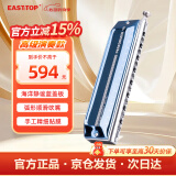 东方鼎半音阶口琴EAP-16 16孔64音C调半音阶口琴成人专业演奏款