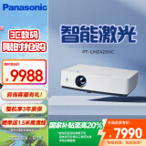 松下PT-LMZ425NC智能激光投影仪家用办公白天会议室专用家庭影院培训教学商务机（WUXGA 4500流明）