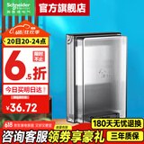 施耐德开关插座通用透明86型防水开关面板防溅盒防水罩插座浴室防水盒 智能马桶多功能防水盒