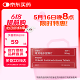 【大促优惠装】【原研进口】泰舒达 吡贝地尔缓释片 50mg*30片/盒 [5盒装]