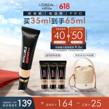 欧莱雅吸油棒320中性自然控油遮瑕持久油皮粉底液生日礼物送女友