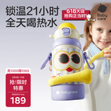 babycare小怪兽抱抱三饮儿童保温杯水杯水壶吸管学饮杯316不锈钢上学