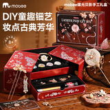 mobee玩具女孩生日礼物7-14岁6儿童串珠8手链10高档十实用12生日礼物