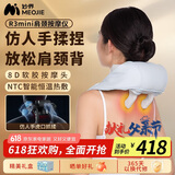 妙界（MIAOJIE）R3mini颈椎按摩器按摩披肩肩颈按摩仪肩膀斜方肌腰背颈部按摩送长辈生日父亲节礼物男女 天空蓝