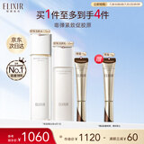 怡丽丝尔（ELIXIR）胶原焕新水乳+纯A小金管眼霜15g套装礼物（有效期26年6月1日）
