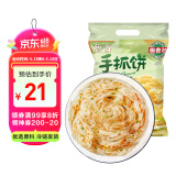 潮香村 葱香味手抓饼25片装 2125g 学生速食面点 煎饼早餐半成品